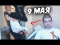 День победы, берлинский акцент | Коротко о 09.05(1)