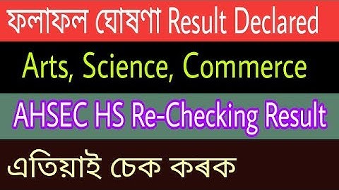 AHSEC HS Re Checking Result 2019