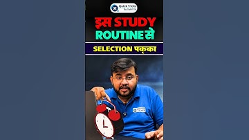 इस Study Routine से Selection पक्का 💯 #sahilsir #motivation #shorts #viral