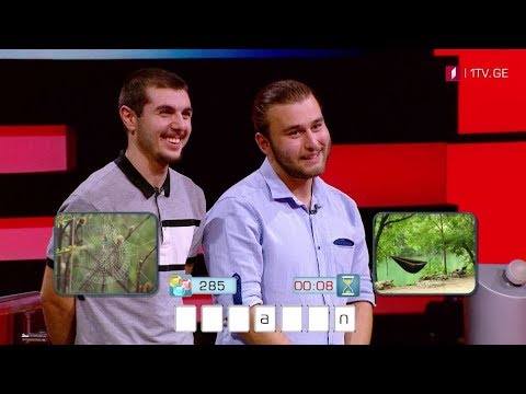 „მარტივი ლოგიკა“ - 8 და 9 ივლისს, 20:00 საათზე