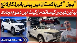 Pakistan First Hybrid Car Launch | HAVAL H6 Review | Dunya BOL Hai