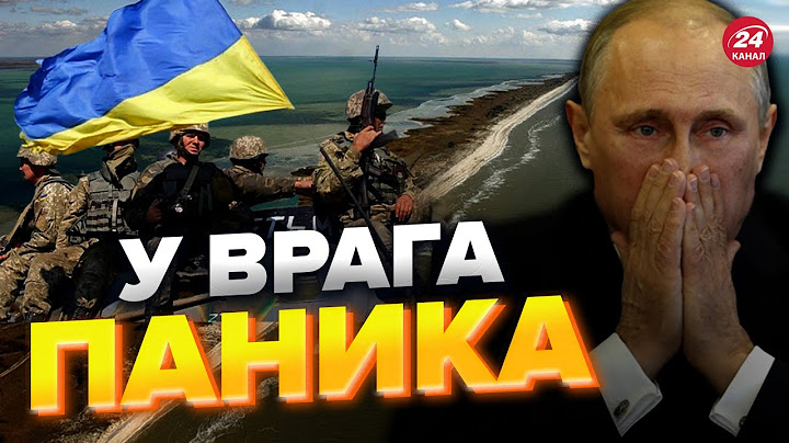 🔥ВСУ могут закрепиться на Кинбурнской косе / Путин готовится к ПРОВАЛУ