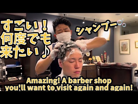 №138 ASMR あなたもなれるスゴ技シャンプーモデルWING [SU・GO・WA・ZA ]Shampoo Japanese special technique