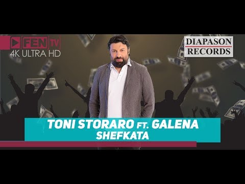 TONI STORARO feat. GALENA - Shefkata / ТОНИ СТОРАРО feat. ГАЛЕНА - Шефката