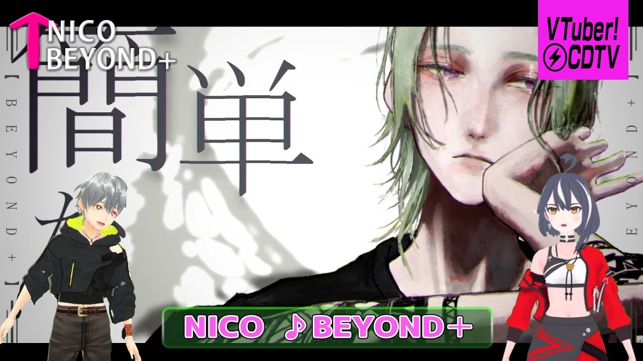 NICO】VTuber CDTV!NICO編【BEYOND+】 - YouTube