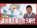 トルコがタックスヘイブンになります！！