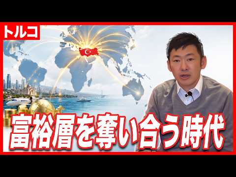 トルコがタックスヘイブンになります！！