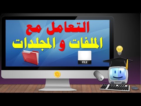 فيديو: أين ذهبت المجلدات؟