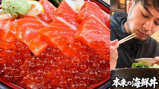 北海道の小樽にて。「本来の海鮮丼」を探し求めた男性の一部始終