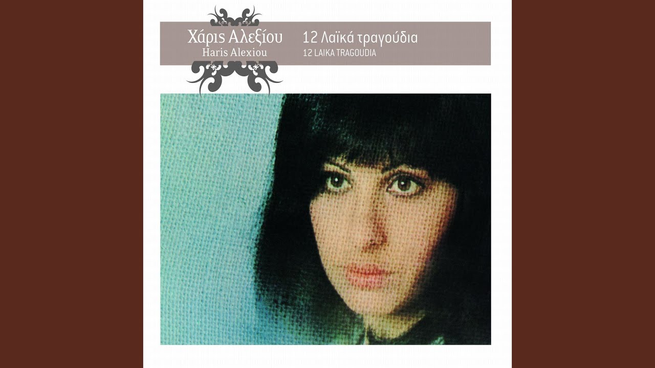 Otan Pini Mia Gineka