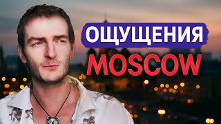 видео: Москва ОТВЕТЫ НА ВОПРОСЫ картинка: Москва ОТВЕТЫ НА ВОПРОСЫ