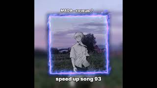 Mada - Хочешь?  Speed Up Song