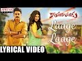 Laage Laage Full Song With English Lyrics || Katamarayudu || Pawan Kalyan, Shruthi Haasan || Anup