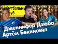 Кто выкинул Кокорина в Сочи / Дзюба полностью отдался Зениту