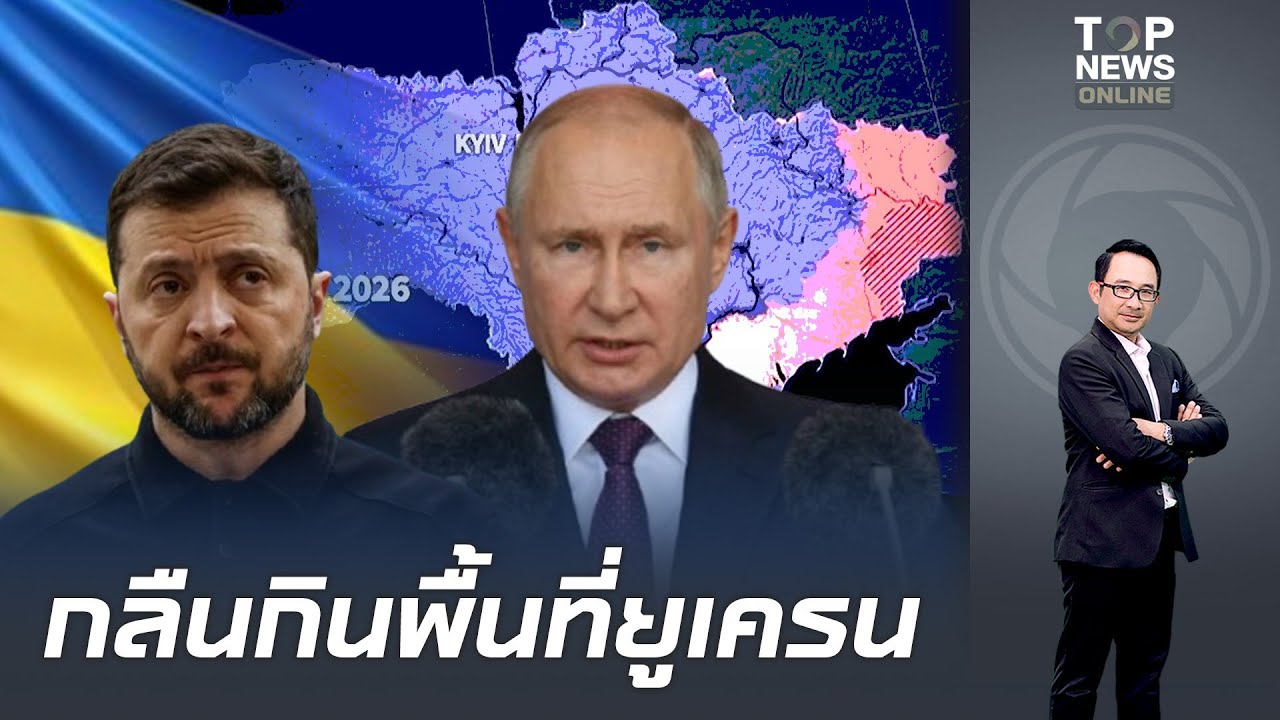 กางแผนที่แผ่นดินประเทศ 