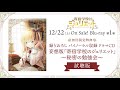 バイノーラル収録ドラマCD【妄想版 「寄宿学校のジュリエット」 ～秘密の勉強会～】試聴版