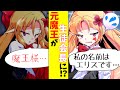 【ゆっくり茶番劇】元魔王が生徒会長に！？第２話「転校生」