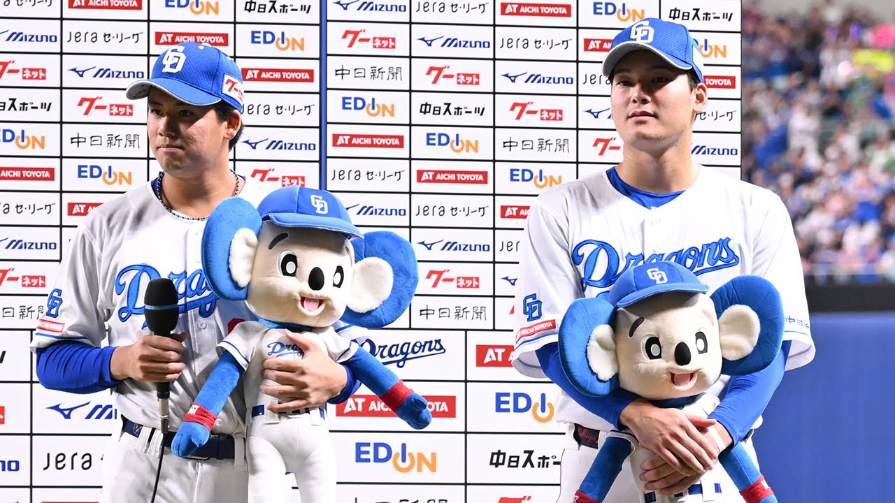 9/23 広島戦 ヒーロー＆監督インタビュー 松木平投手・石川昂選手