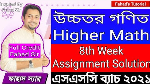 Ssc 2021 Higher Math 8th Week Assignment Solution || Fahad Sir