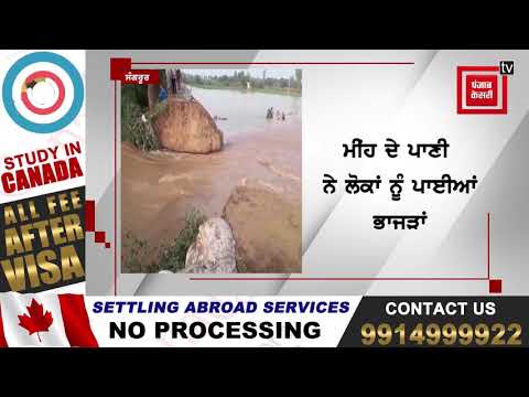 ਘੱਗਰ ਨਦੀ ‘ਚ ਆਇਆ Flood , ਪਿੰਡਾਂ ਦਾ ਟੁੱਟਿਆ ਪੁਲ