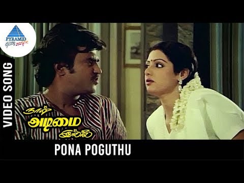 Naan Adimai Illai Movie Songs  Pona poguthu Video Song  Rajinikanth  Sridevi  Vijay Anand