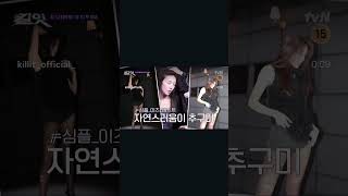 she must win 💛💛🔥 #choiminasue #minasuechoi #killit #singleinferno5