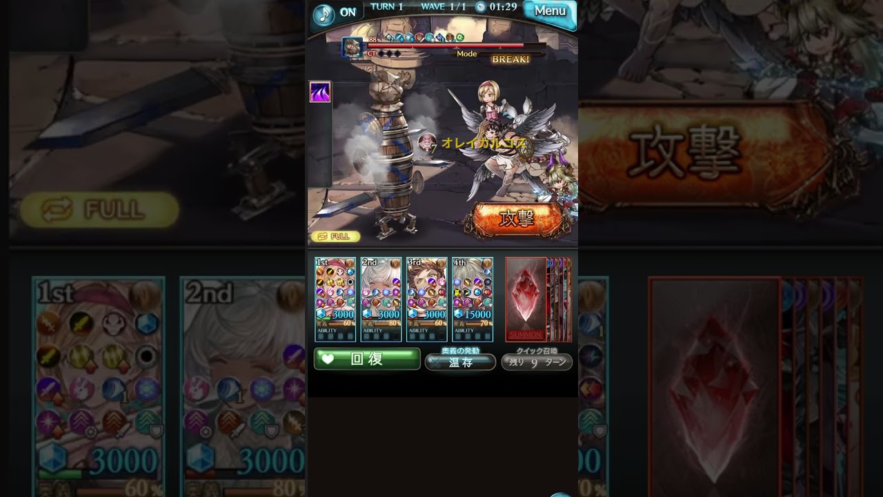【グラブル】开幕1T FullAuto 木人擊破 [GBF]