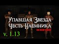 S.T.A.L.K.E.R.  Упавшая звезда.Честь наёмника на OGSR. # 5.  Подземки.