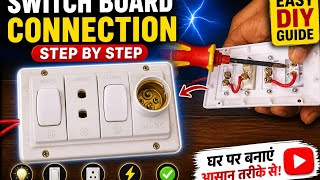 Switch Board Connection Kaise Kare | Step By Step Wiring Tutorial | Easy Electric Board Setup