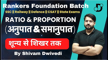 Ratio & Proportion [ अनुपात & समानुपात ] | EP-04| Rankers Foundation Batch | Maths By Shivam Dwivedi