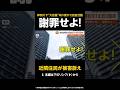 【近隣住民が被害訴え】神奈川で“大音量”鳴り響かせ街宣活動…男「関係者に対し、謝罪せよ！」地域住民が大迷惑 横浜【GTA5】 #shorts