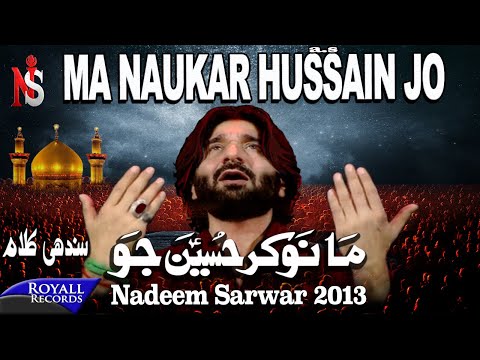 Nadeem Sarwar | Mohnji Naukri | 2013 | میں نوکر حسین کا