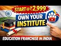 ₹2,999 Education Franchise in India | Start Your Own Training Institute.