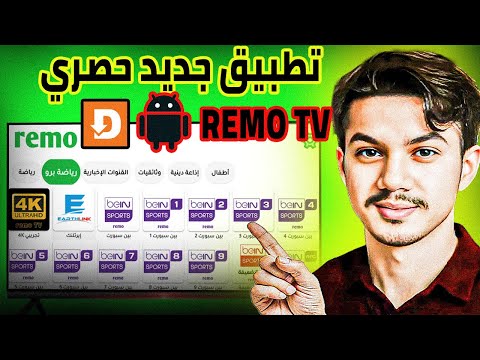 الحل النهائي لمشاكل التقطيع تطبيق   الجديد 2025 افضل تطبيق لمتابعة كل الدوريات