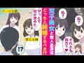 【漫画】双子美女と陰キャの俺が無人島に漂流してハーレム状態に!?「わたしと結婚して」→男が選んだ選択は…。