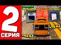 ПУТЬ ДО МЕТКИ на ARIZONA RP #2 - ЛЕГКИЙ ЗАРАБОТОК НА ARIZONA RP GILBERT (SAMP)