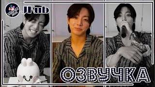 картинка: 💜 [ОЗВУЧКА JKub] 1 часть ДЕНЬ РОЖДЕНИЯ ЧОНГУКА на Weverse...Видео целиком на https://boosty.to/jkub
