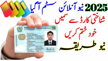 How to remove sim from cnic|Online sim delete kaise kare|How to remove extra sims registered on your