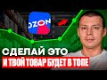 Ваши продажи убивает алгоритм Ozon? Как реально работает поиск в 2025