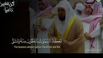 الشيخ ماهر المعيقلي تلاوات قصيرة مؤثرة استمع بقلبك  حالات واتس اب