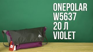Распаковка Onepolar W5637 20 л Violet