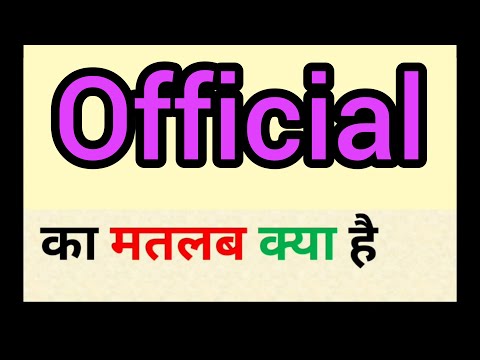 Official Meaning In Hindi | Official Ka Matlab Kya Hota Hai | Word Meaning English To Hindi