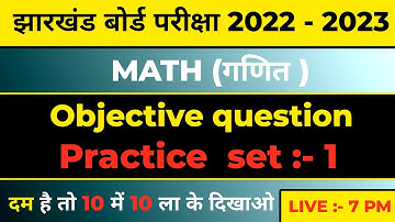 Jac Board Exam 2023 Class 10 Math PRACTICE SET :- 1|