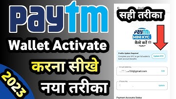 How to Activate Paytm wallet in 2023 Paytm wallet activate kaise kare | Paytm wallet Kyc Kaise kare