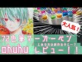 【ohuhu】品切れになる程の激安マーカーレビュー！！＆メイキング！！【drawing/メイキング】