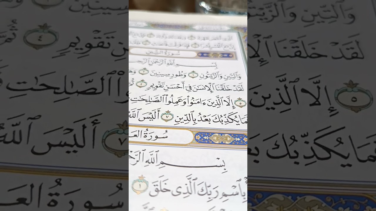 سوره التين وما فيها من المعاني العميقه في التدبر