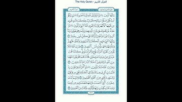 The Holy Quran - سورة التحريم مكتوبة [66] - سعد الغامدي - القرآن الكريم