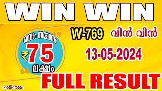 KERALA LOTTERY RESULT|FULL RESULT|winwin bhagyakuri w769|Kerala Lottery Result Today|todaylive
