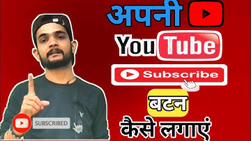 YouTube Video Me Subscribe Button Kaise Lagaye ! How to Add Subscribe Button On video