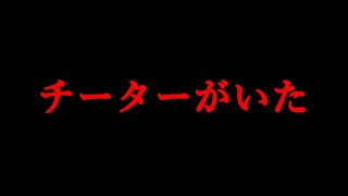 スナイパーだけの大会でカイメラ光線銃を使う"反則プレイヤー"がいました。【FORTNITE/フォートナイト】